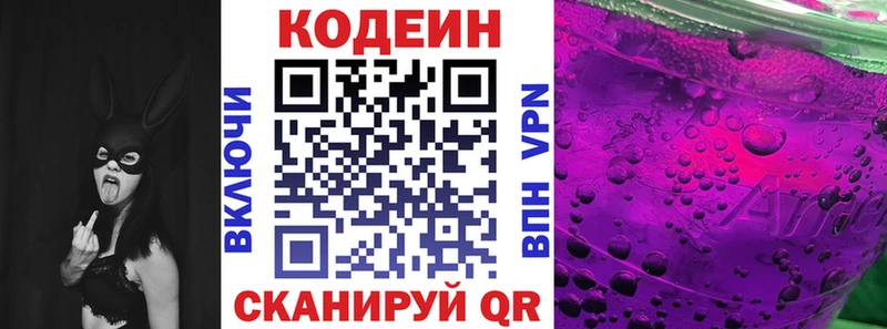 Codein Purple Drank  даркнет телеграм  Шарья  сколько стоит 